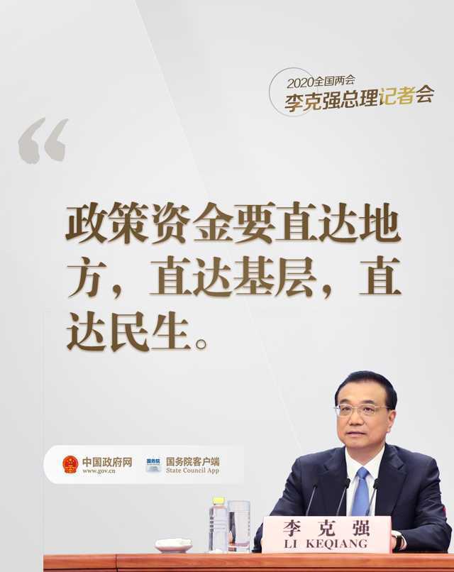 總理在記者會(huì)上說的這些話，暖心！