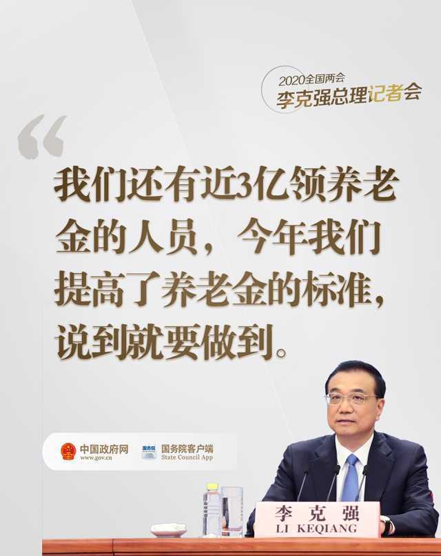 總理在記者會(huì)上說的這些話，暖心！