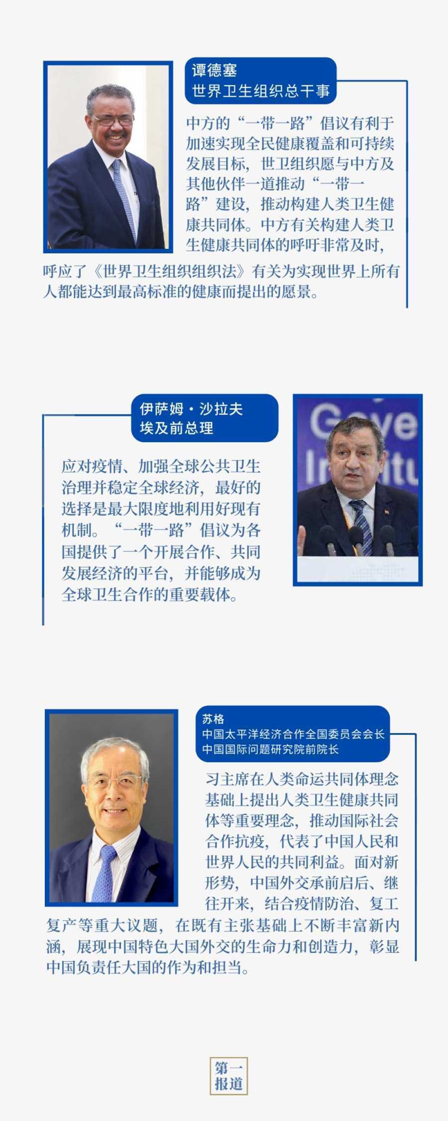 今年6月 中國元首外交又一個(gè)“繁忙月”