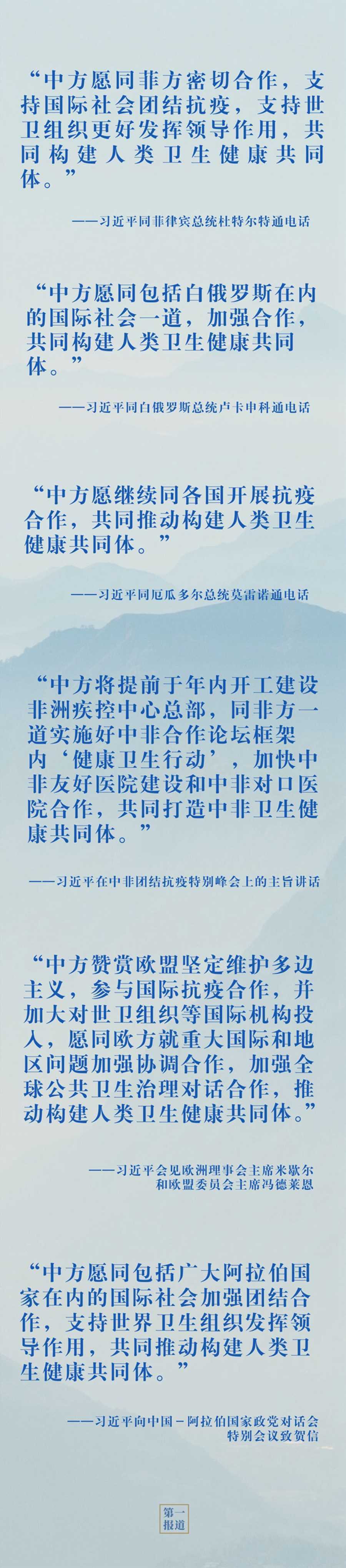 今年6月 中國元首外交又一個(gè)“繁忙月”