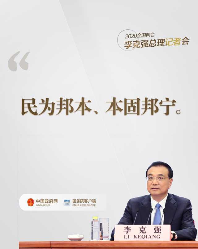 總理在記者會(huì)上說的這些話，暖心！