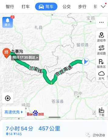 重磅！漢中向西又多一條高速！以后5小時(shí)可到九寨溝