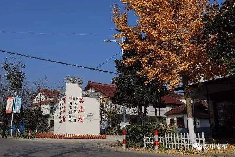 祝賀！漢中一縣一村上了國家級榜單