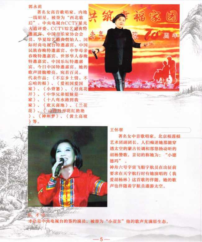 央視知名主持人及一大批藝術家將來褒國古鎮(zhèn)傳播“德孝”文化