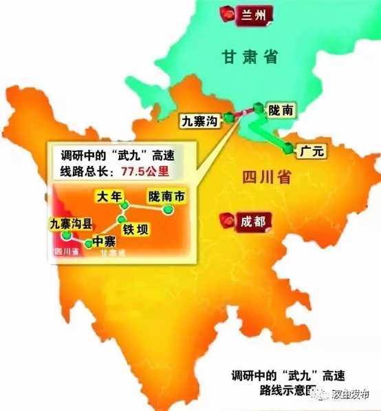 重磅！漢中向西又多一條高速！以后5小時(shí)可到九寨溝