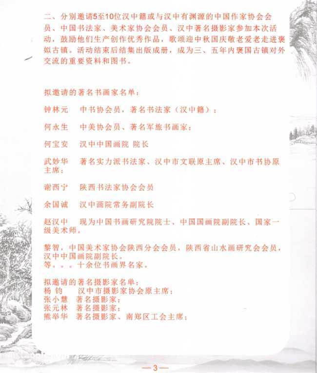 央視知名主持人及一大批藝術家將來褒國古鎮(zhèn)傳播“德孝”文化