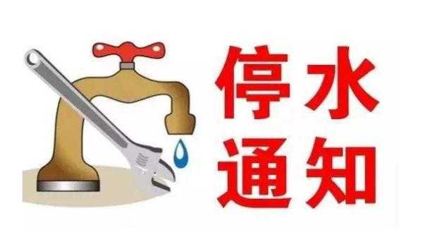 注意！漢中這些地方要停電或停水！