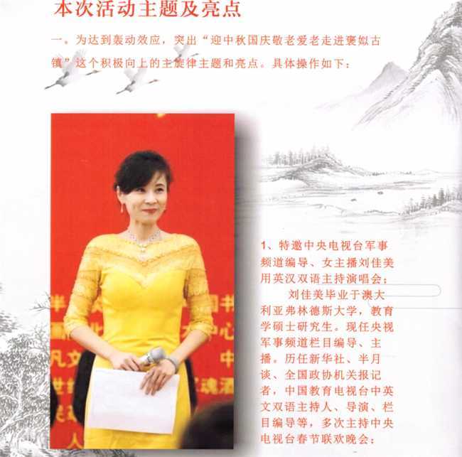 央視知名主持人及一大批藝術家將來褒國古鎮(zhèn)傳播“德孝”文化