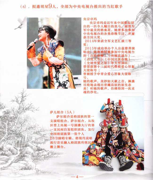 央視知名主持人及一大批藝術家將來褒國古鎮(zhèn)傳播“德孝”文化