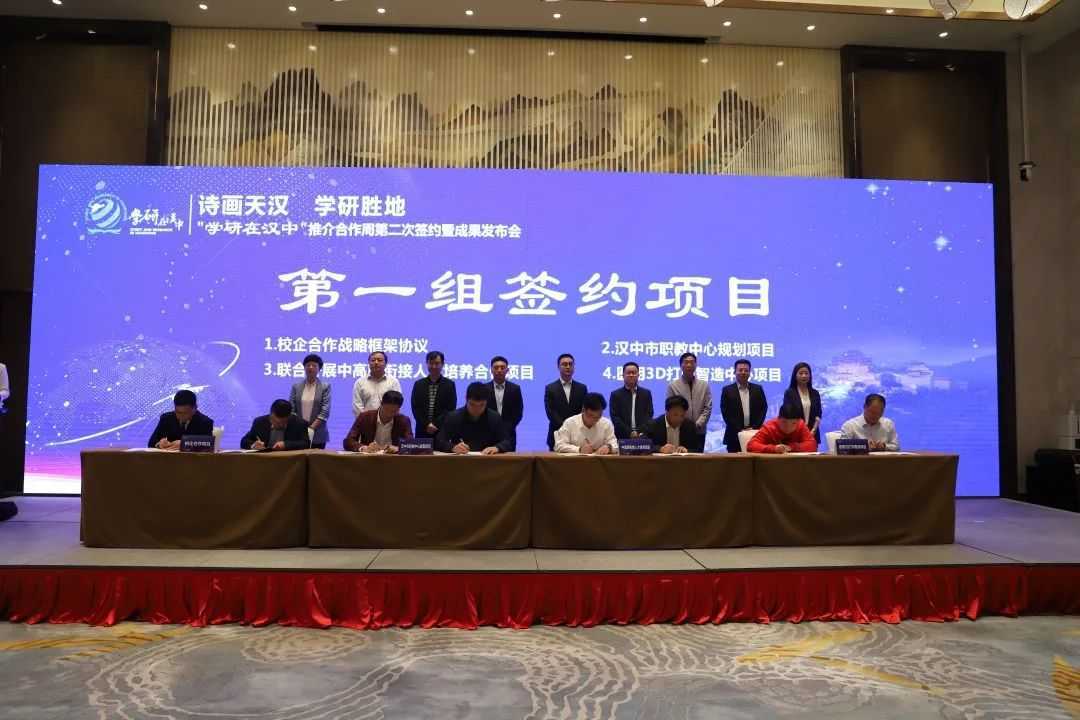 漢中斬獲47個項目！很多事關(guān)教育，值得期待！