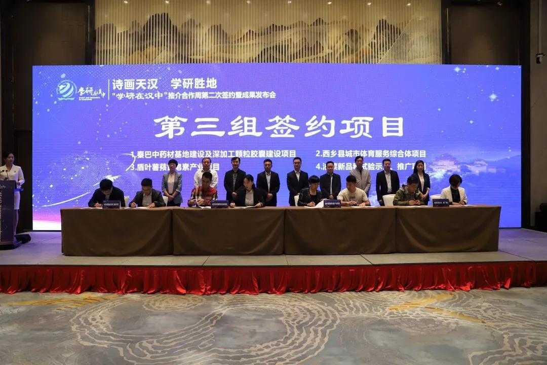 漢中斬獲47個項目！很多事關(guān)教育，值得期待！