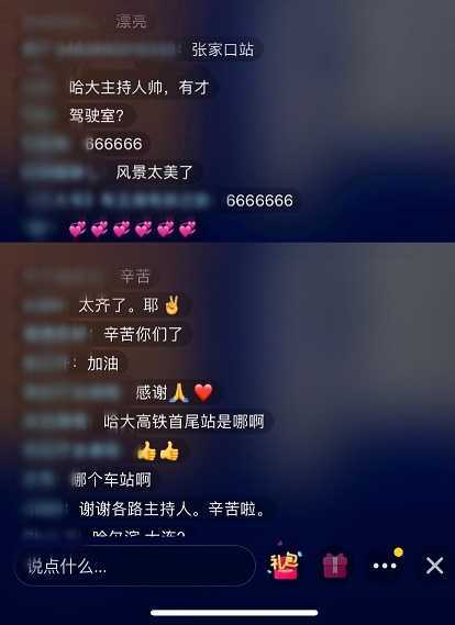 《坐著高鐵看中國(guó)》收官！8路記者云連線，講述“旅程”中的心里話