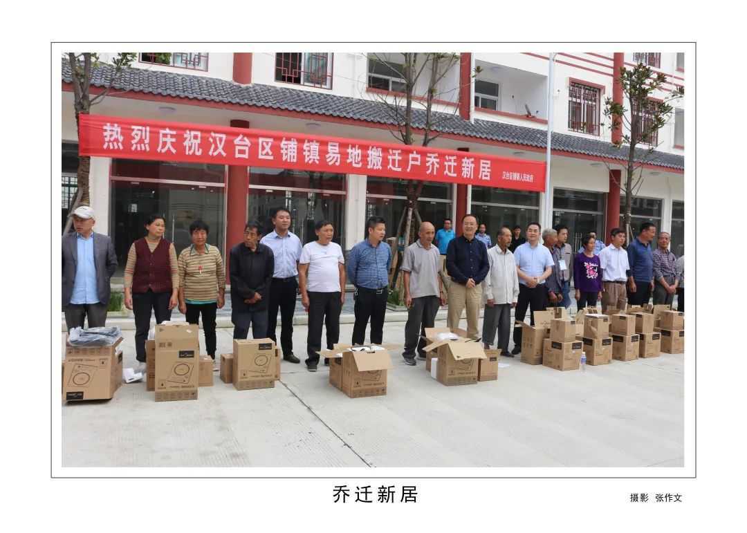1175戶、34466人脫貧！漢臺(tái)區(qū)做了這些......"
