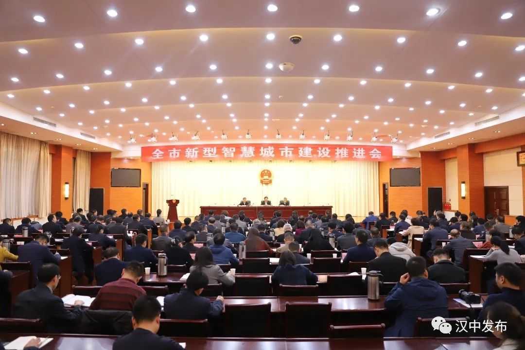 揭牌！漢中城市“最強大腦”亮相！