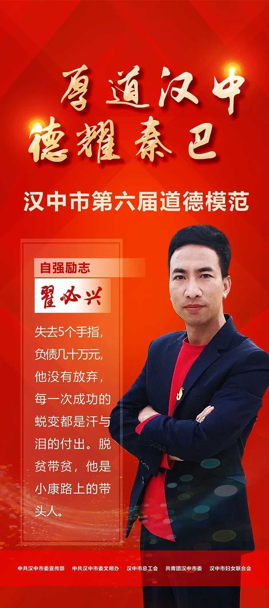 今天，請(qǐng)所有漢中人向他們致敬！