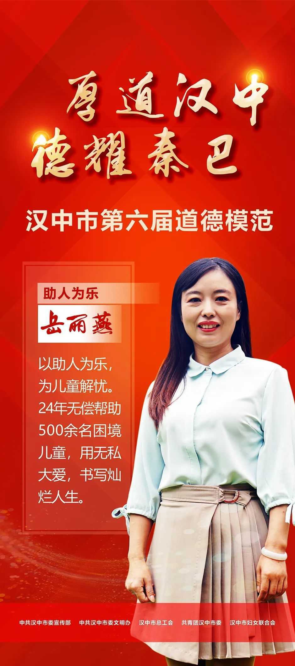 今天，請(qǐng)所有漢中人向他們致敬！