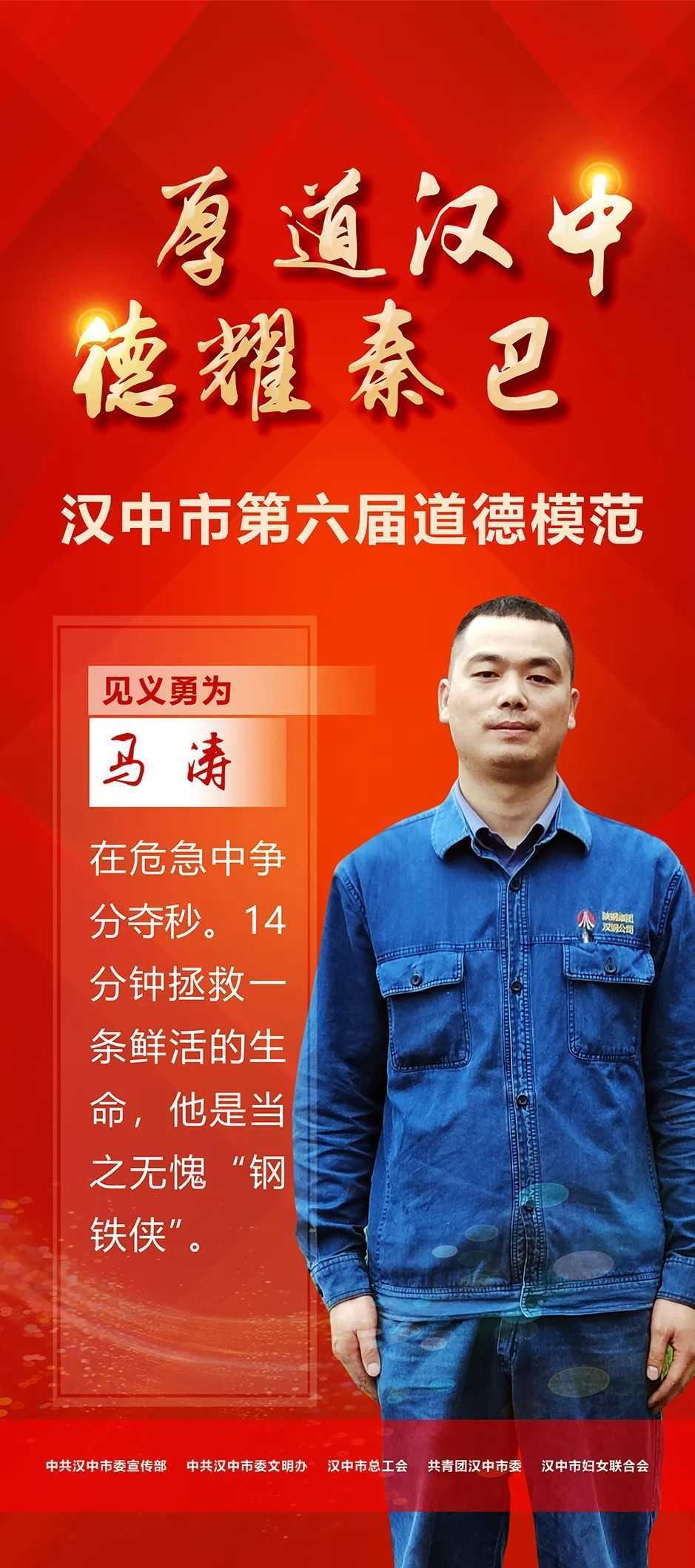 今天，請(qǐng)所有漢中人向他們致敬！