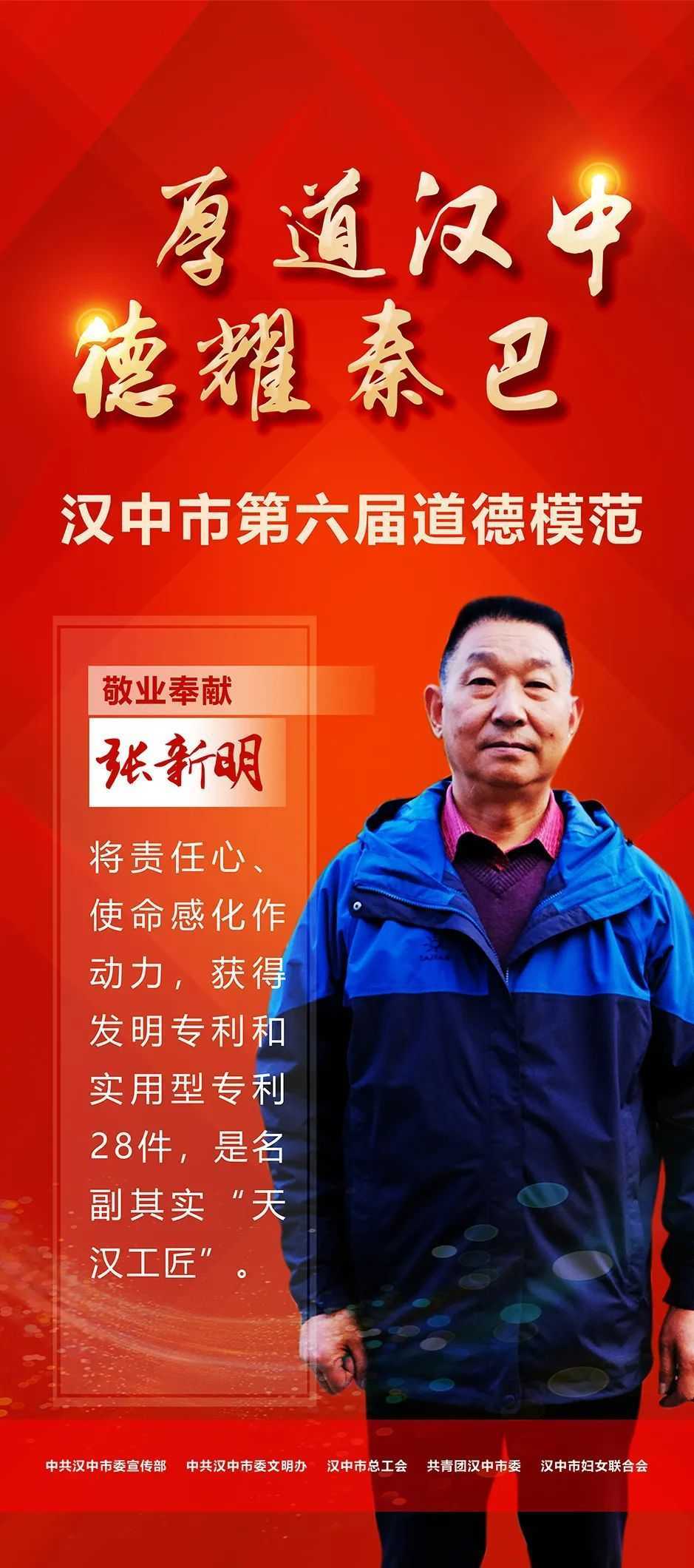 今天，請(qǐng)所有漢中人向他們致敬！