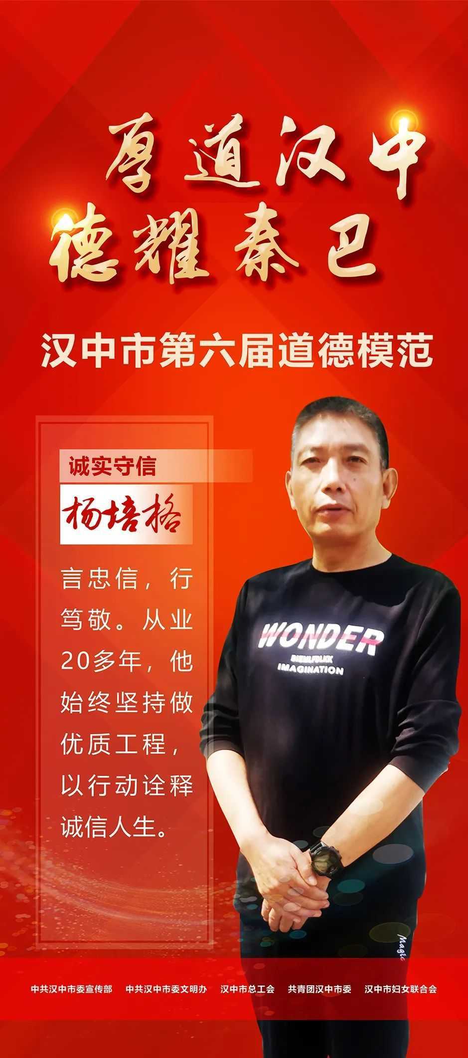 今天，請(qǐng)所有漢中人向他們致敬！