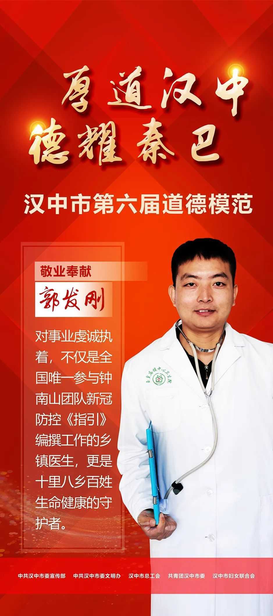今天，請(qǐng)所有漢中人向他們致敬！