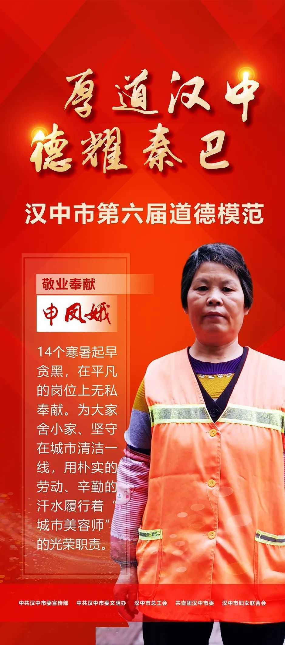 今天，請(qǐng)所有漢中人向他們致敬！