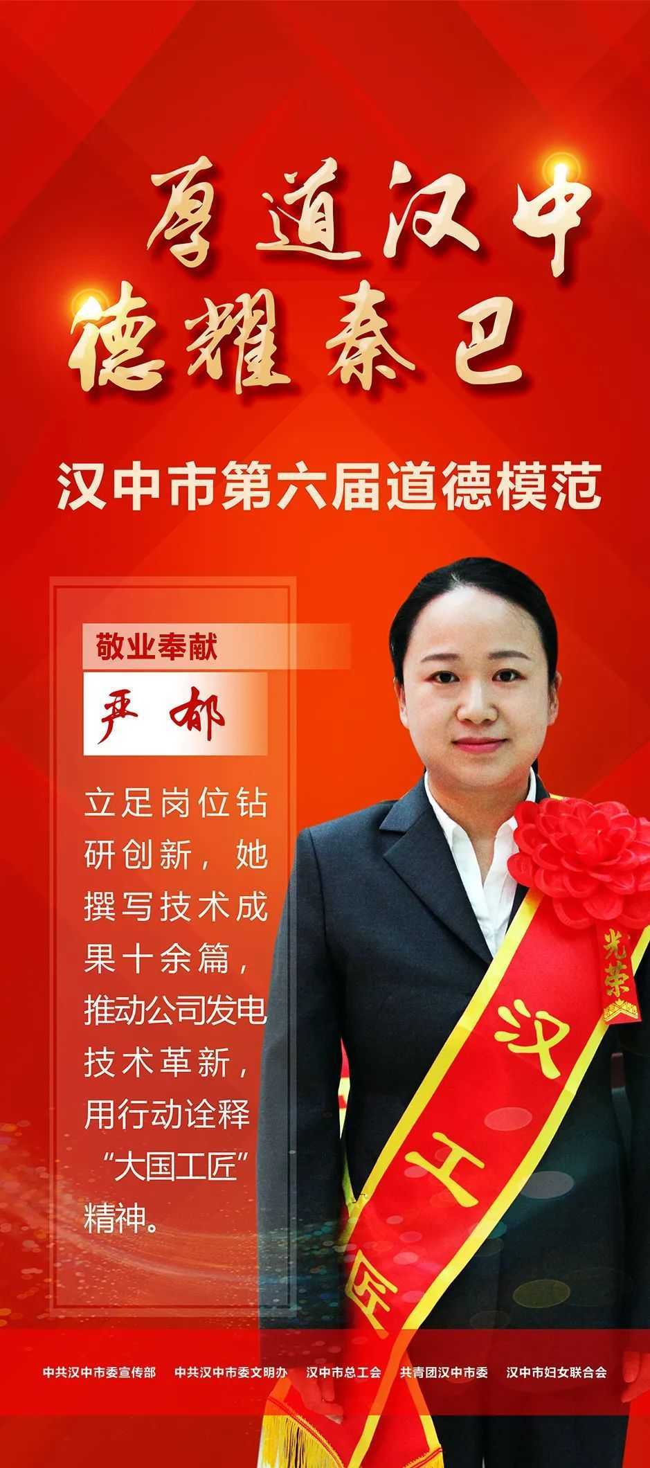 今天，請(qǐng)所有漢中人向他們致敬！