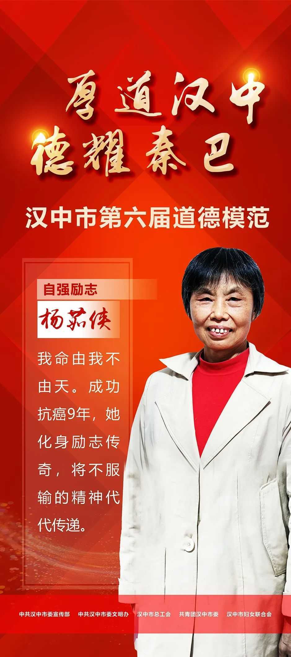 今天，請(qǐng)所有漢中人向他們致敬！