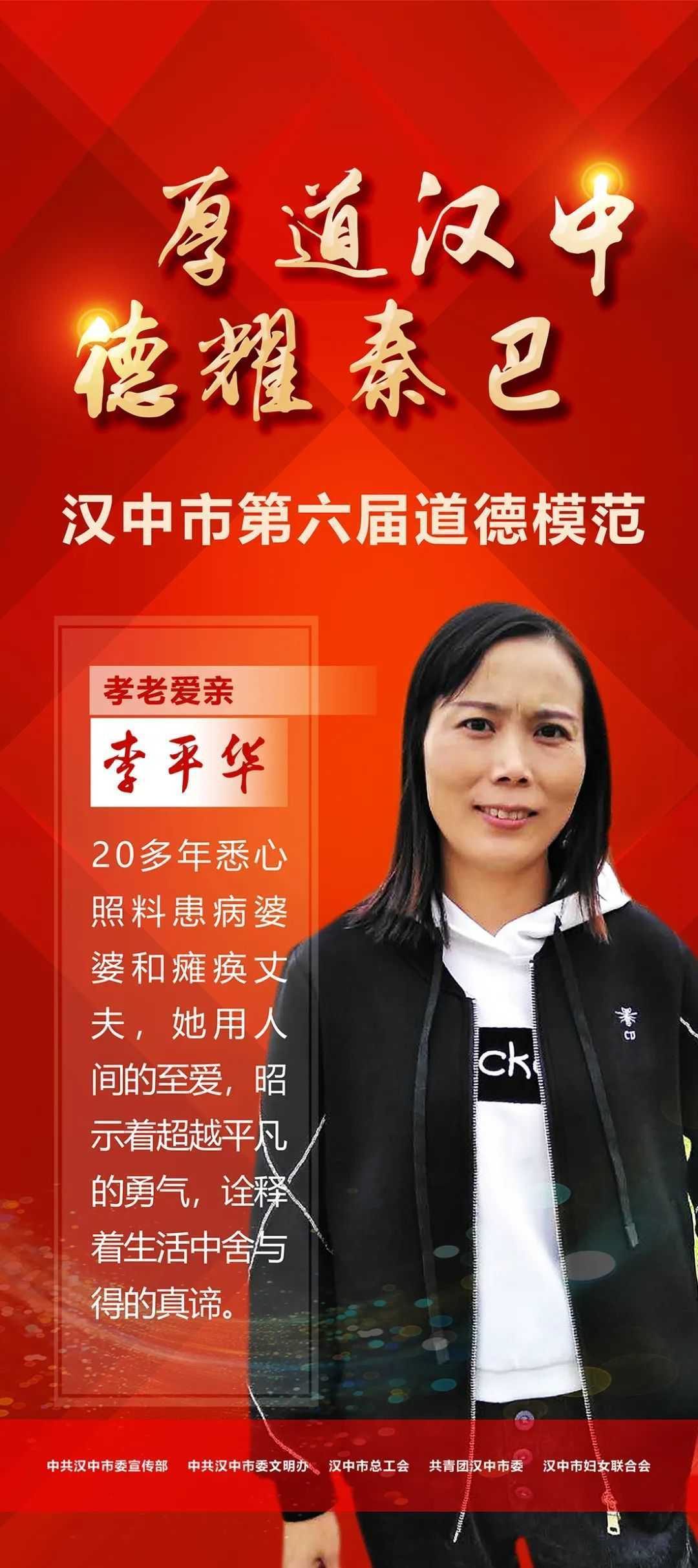 今天，請(qǐng)所有漢中人向他們致敬！