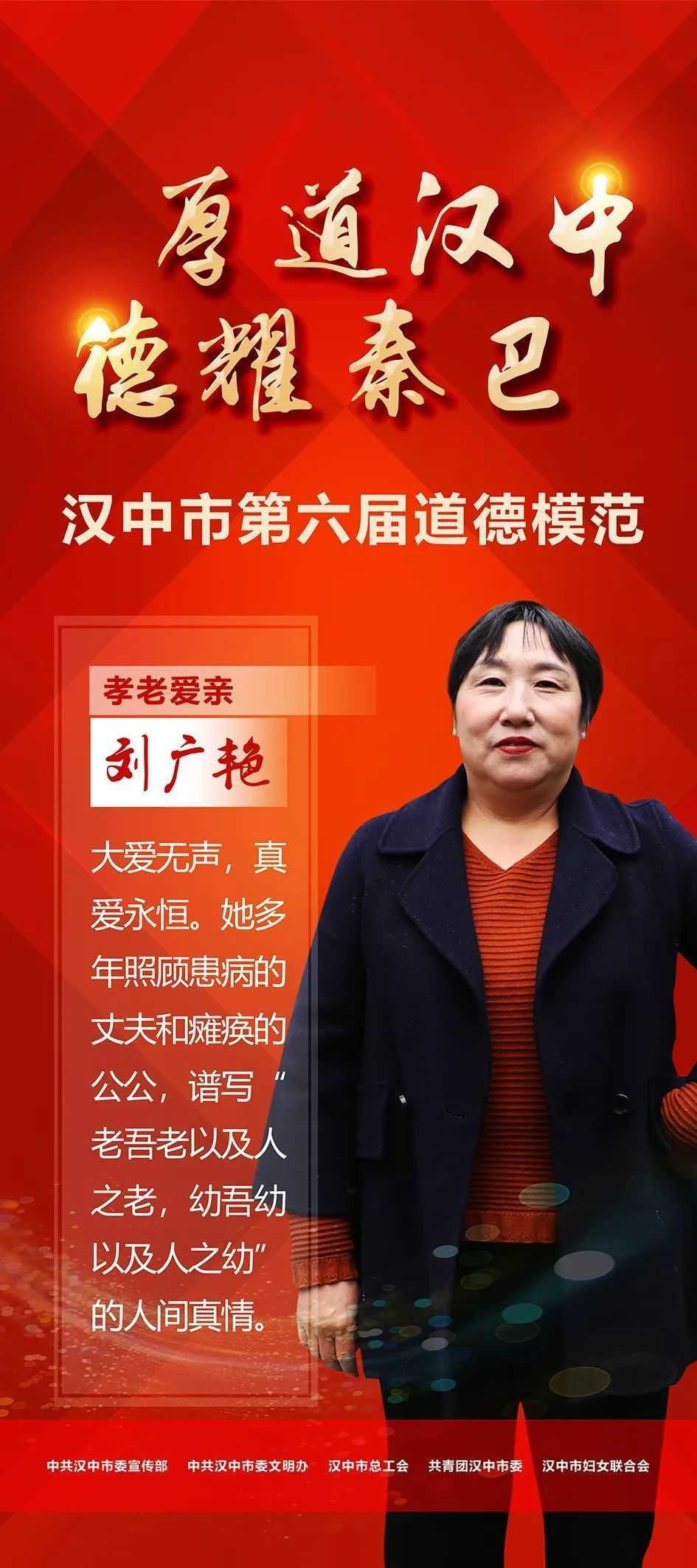 今天，請(qǐng)所有漢中人向他們致敬！