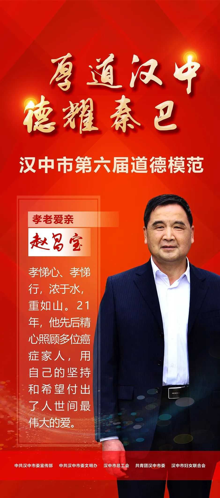 今天，請(qǐng)所有漢中人向他們致敬！