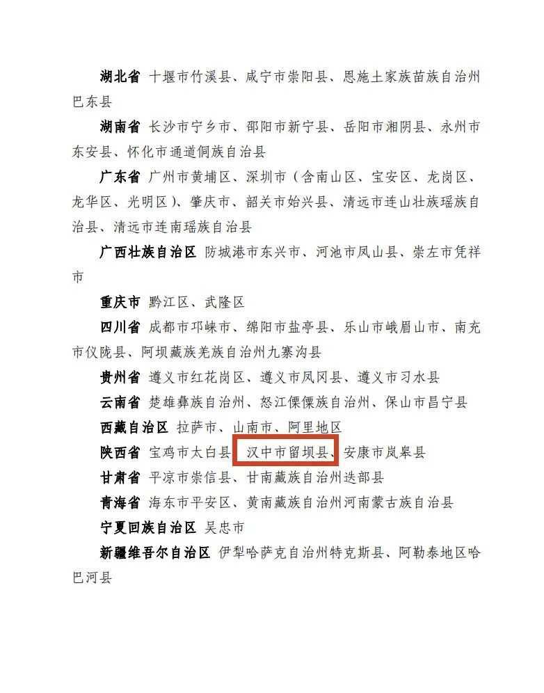 全市唯一，國(guó)家授牌