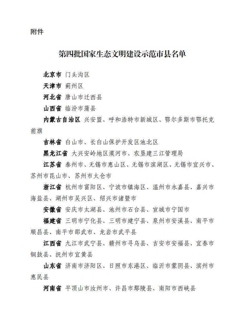 全市唯一，國(guó)家授牌