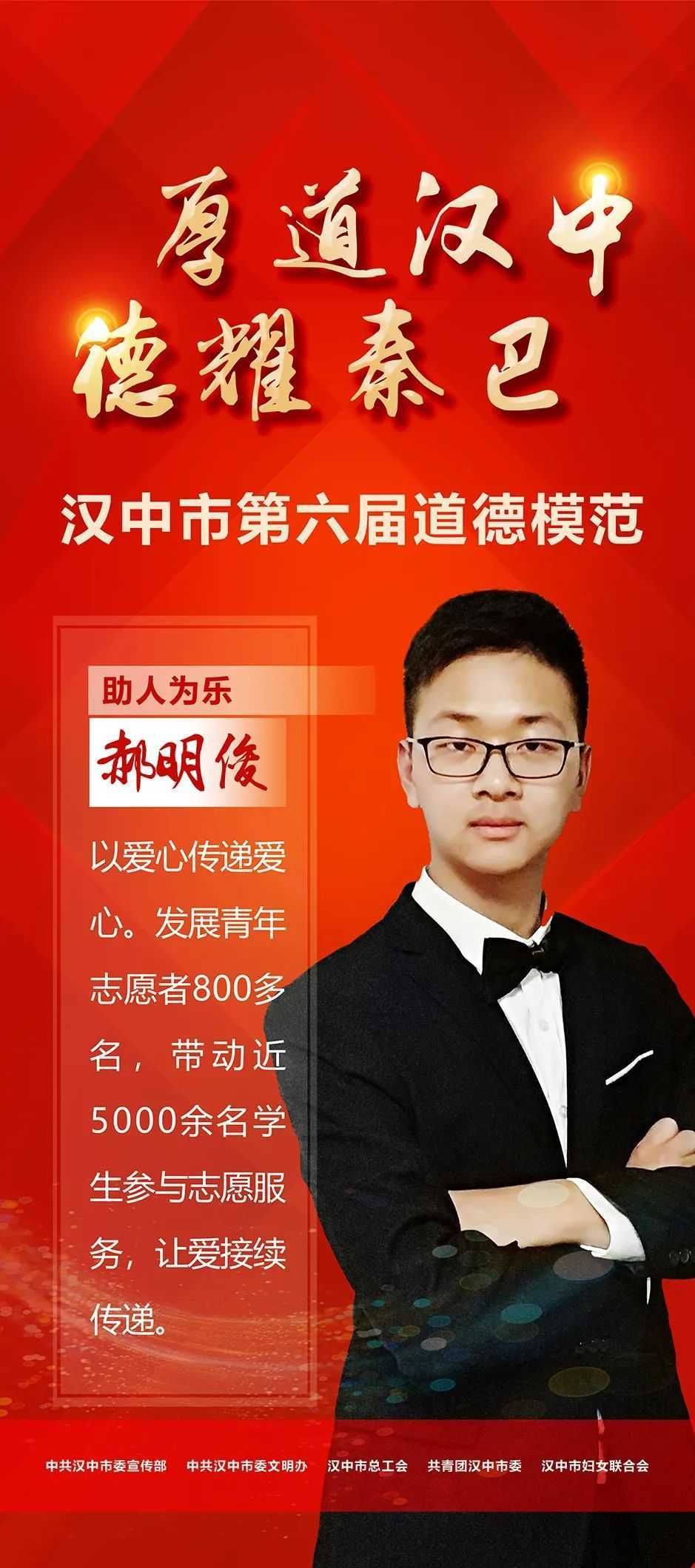 今天，請(qǐng)所有漢中人向他們致敬！