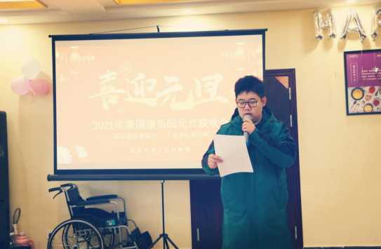 熱鬧！漢中褒國(guó)康樂(lè)養(yǎng)老社區(qū)元旦聯(lián)歡會(huì)圓滿舉行