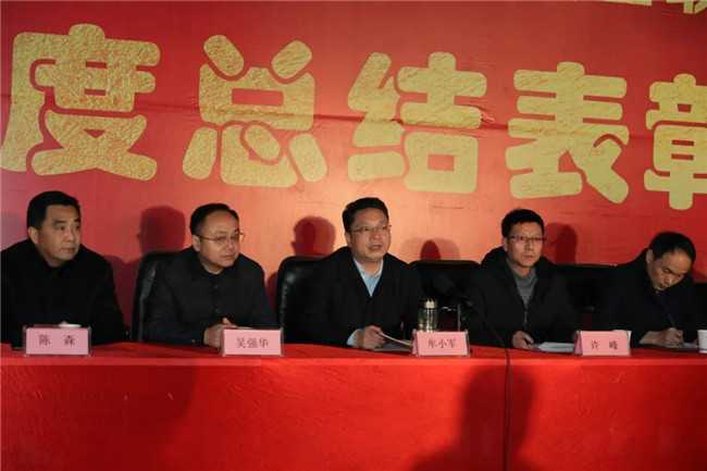 城固縣新聯(lián)會(huì)舉辦“凝聚新力量，筑夢(mèng)新時(shí)代“主題年會(huì)