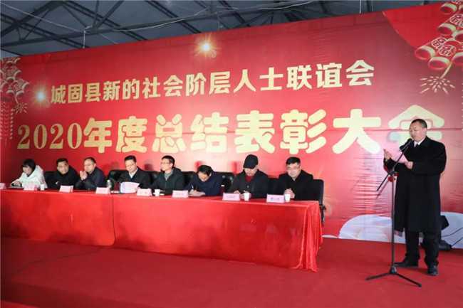 城固縣新聯(lián)會(huì)舉辦“凝聚新力量，筑夢(mèng)新時(shí)代“主題年會(huì)