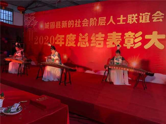 城固縣新聯(lián)會(huì)舉辦“凝聚新力量，筑夢(mèng)新時(shí)代“主題年會(huì)