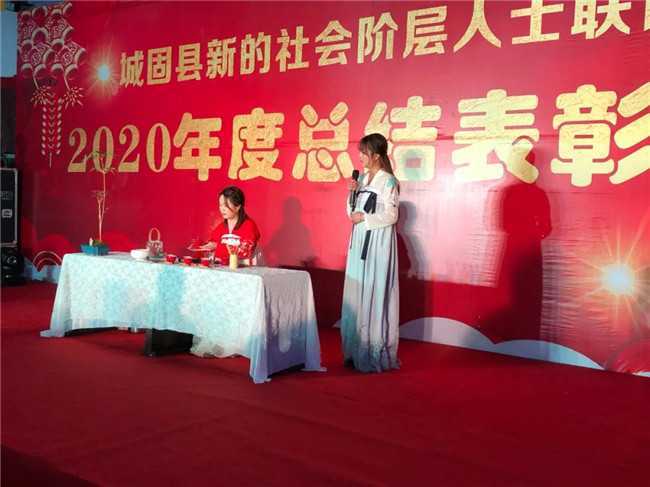 城固縣新聯(lián)會(huì)舉辦“凝聚新力量，筑夢(mèng)新時(shí)代“主題年會(huì)