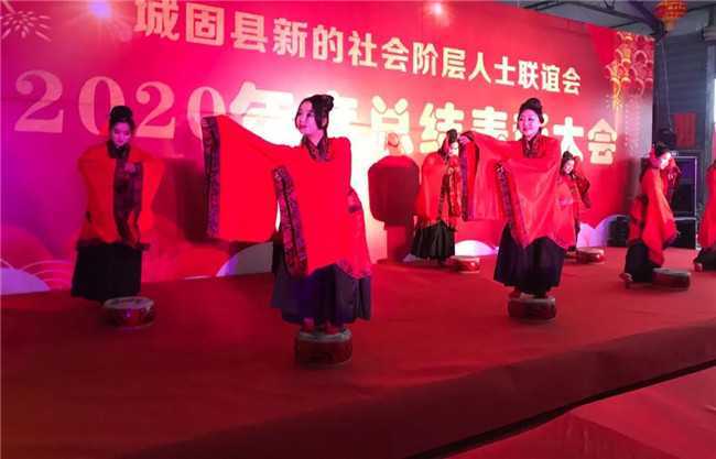 城固縣新聯(lián)會(huì)舉辦“凝聚新力量，筑夢(mèng)新時(shí)代“主題年會(huì)