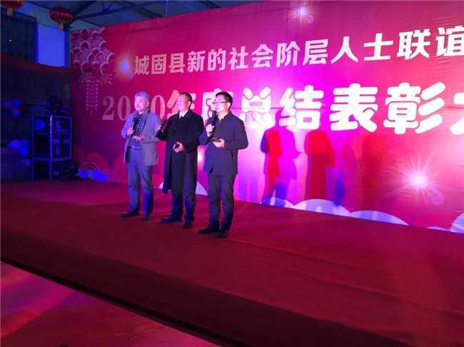 城固縣新聯(lián)會(huì)舉辦“凝聚新力量，筑夢(mèng)新時(shí)代“主題年會(huì)