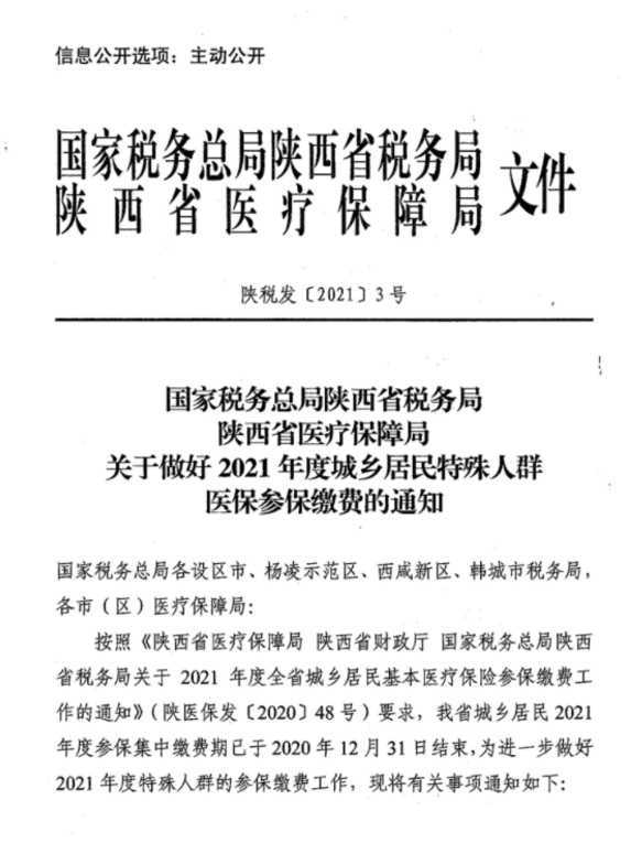 城鄉(xiāng)居民基本醫(yī)療保險(xiǎn)繳費(fèi)可以補(bǔ)繳！
