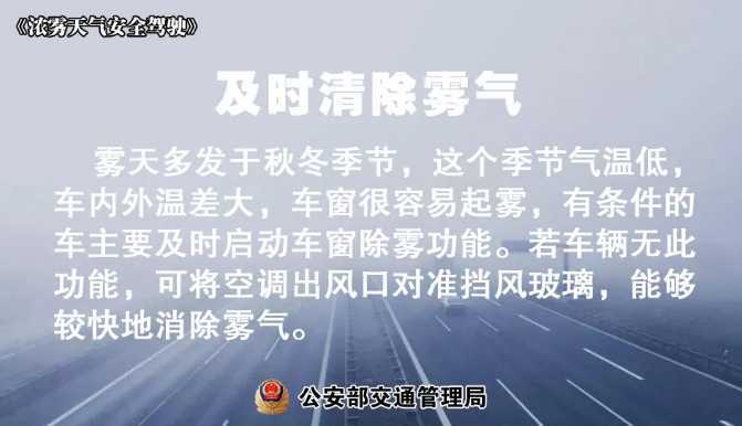 多地有大霧，安全駕駛提示速收好！ | 預(yù)警