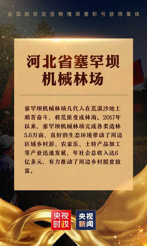 致敬中國扶貧人！