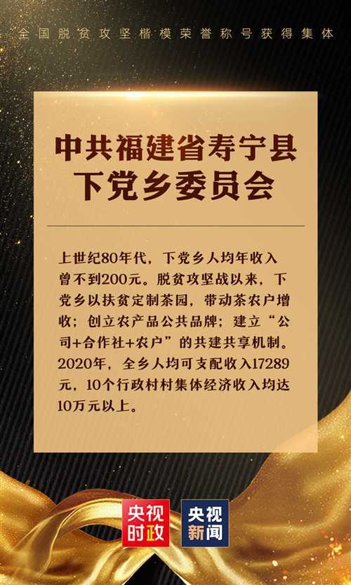 致敬中國扶貧人！
