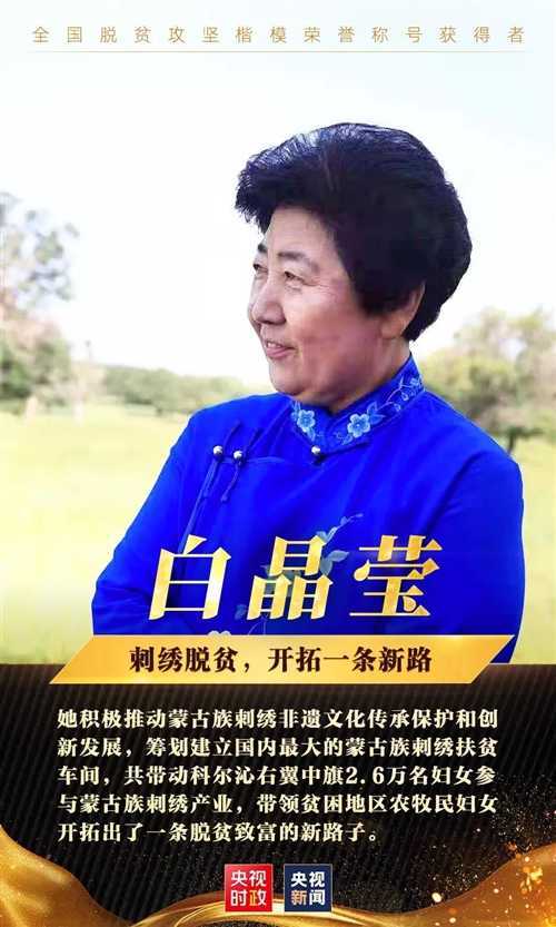 致敬中國扶貧人！