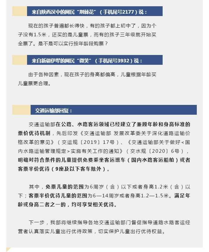 @漢中網(wǎng)友“荊棘花”：你的留言，國(guó)家回復(fù)啦！