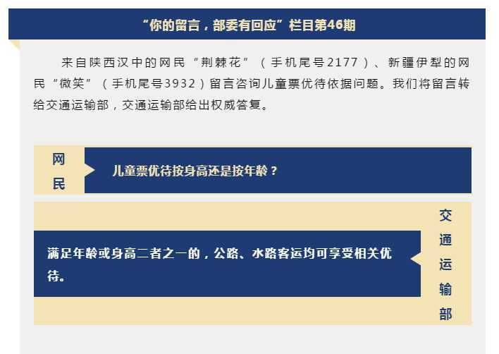 @漢中網(wǎng)友“荊棘花”：你的留言，國(guó)家回復(fù)啦！