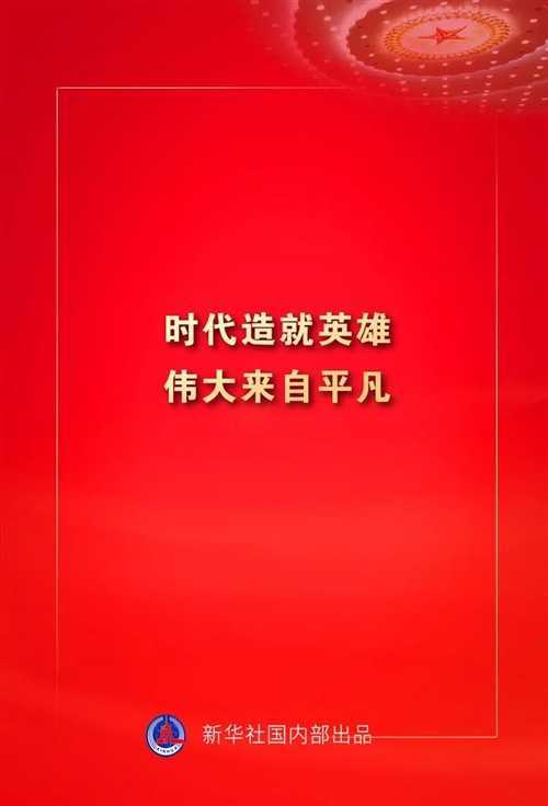 金句來(lái)了！習(xí)近平這些話(huà)振奮人心