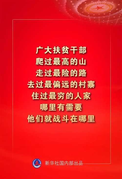 金句來(lái)了！習(xí)近平這些話(huà)振奮人心