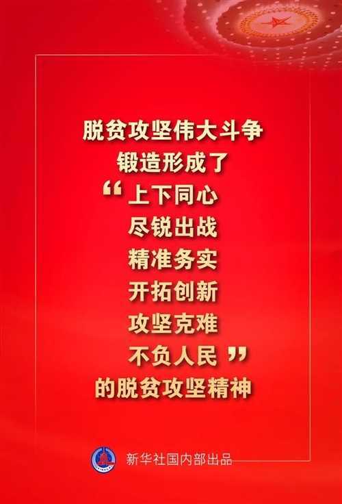 金句來(lái)了！習(xí)近平這些話(huà)振奮人心